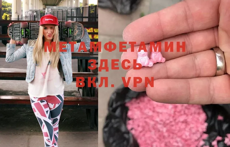 МЕТАМФЕТАМИН пудра  что такое наркотик  shop наркотические препараты  Нарткала 